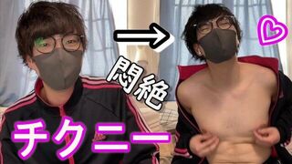 Japanese twink boy rubs nipples after ejaculation and has dry orgasm - porn video